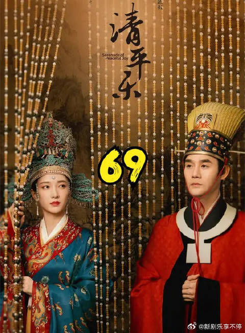 曹评以伞传情俘获徽柔的心，怀吉被虐到流落泪