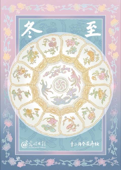冬至送你十二月令花卉纹