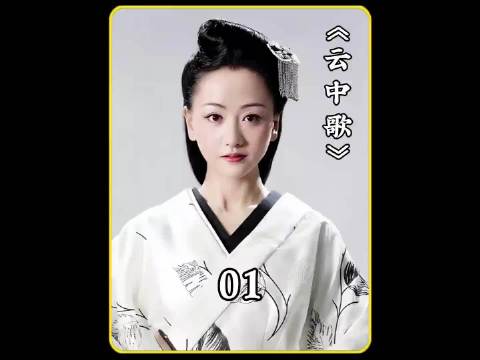 云歌为了兑现儿时的诺言，骑上马偷偷前往了长安城