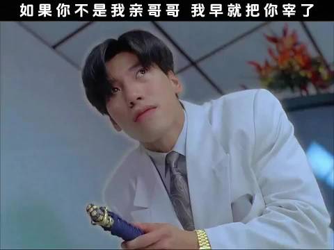 包租公：此弟不宜久留