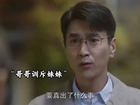 情敌秒变大舅哥，之前的醋都白吃了... 问心