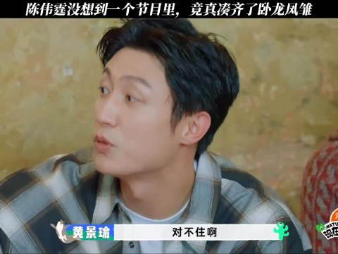 陈伟霆轻拍沈腾后背化解尴尬，无声守护更戳人心