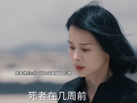 原来他自s前，就为成曼留了后路！带着孩子怀念着他