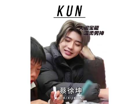 蔡徐坤贵州公益行获赞真男人