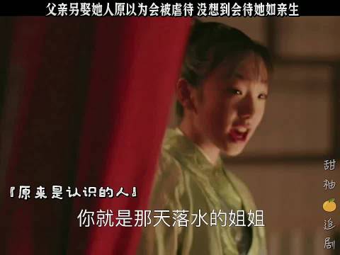 赵丽颖冯绍峰朱一龙新剧《知否》展现继母真情