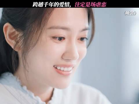 哑舍：这是一场跨越时空的爱恋，女孩通过鱼纹镜爱上古代少年将军！