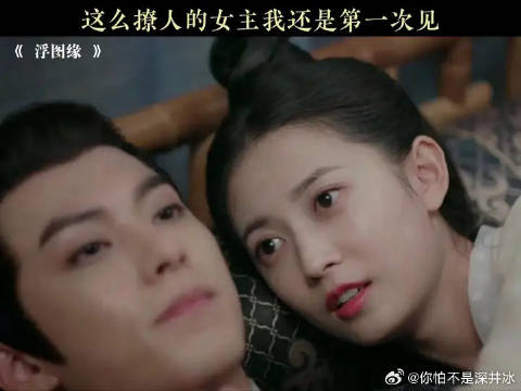 这么撩人的女主我还是第一次见