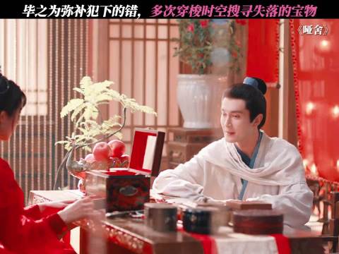 等把失落的宝物收集完，毕之也要离开了