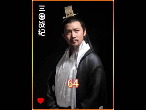 64 官渡之战曹操大胜，袁绍回营后悔不当初