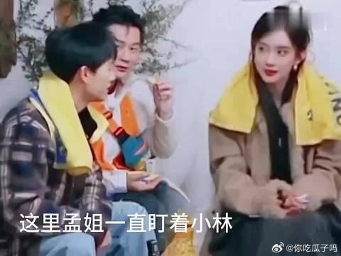 三个人的游戏，孟子义、李昀锐眼中只有彼此