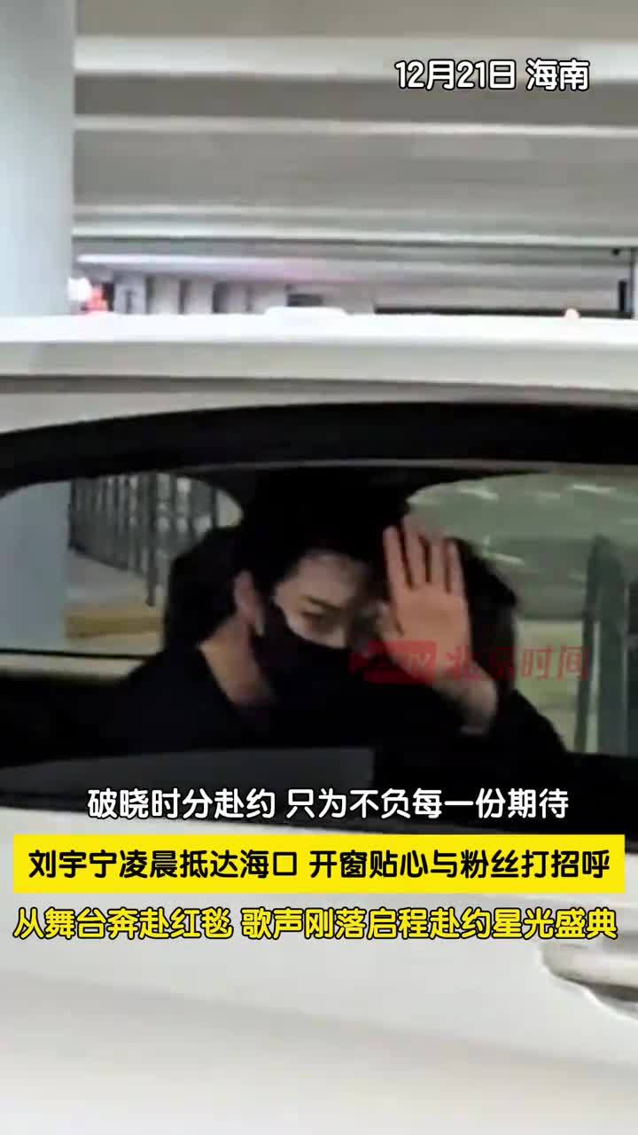 刘宇宁从舞台奔赴红毯