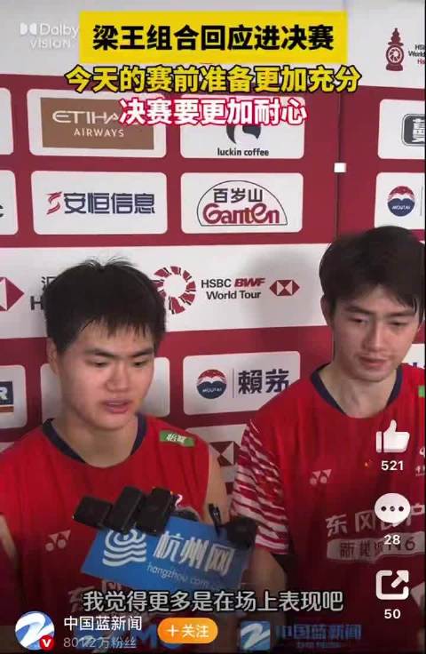 梁王决赛要耐心