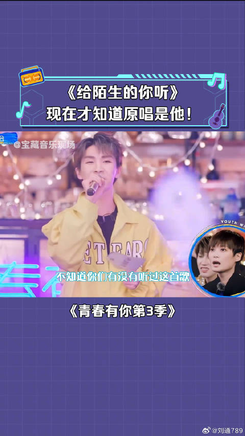 张思源 很早就听过这首歌，但真的才知道他是原唱 音乐