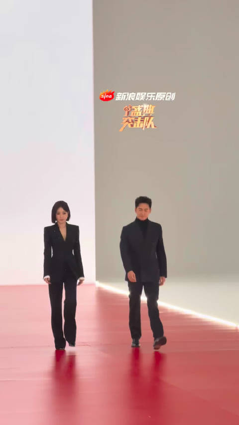 新浪娱乐盛典突击队@秦岚 @王阳0313 都市精英look，好飒的两个人