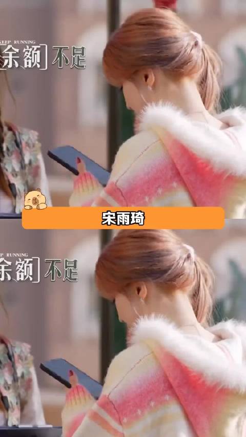 宋雨琦 ：我只想喝杯奶茶而已