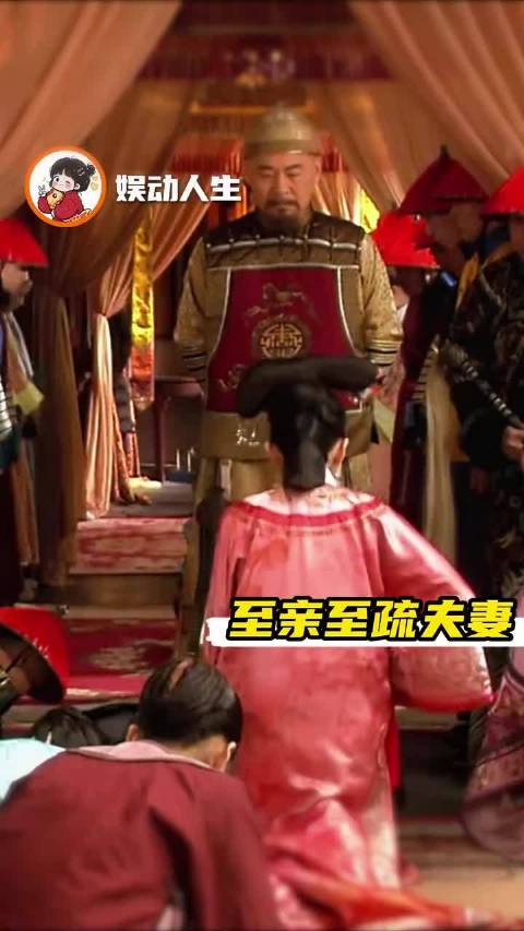 “至高至明日月，至亲至疏夫妻” 知否知否应是绿肥红瘦 甄嬛传