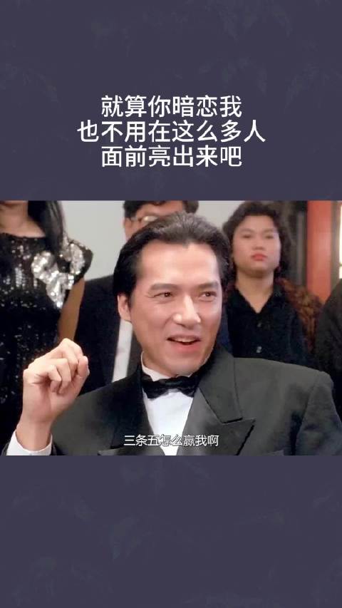 就算你暗恋我，也不用在这么多人面前亮出来吧