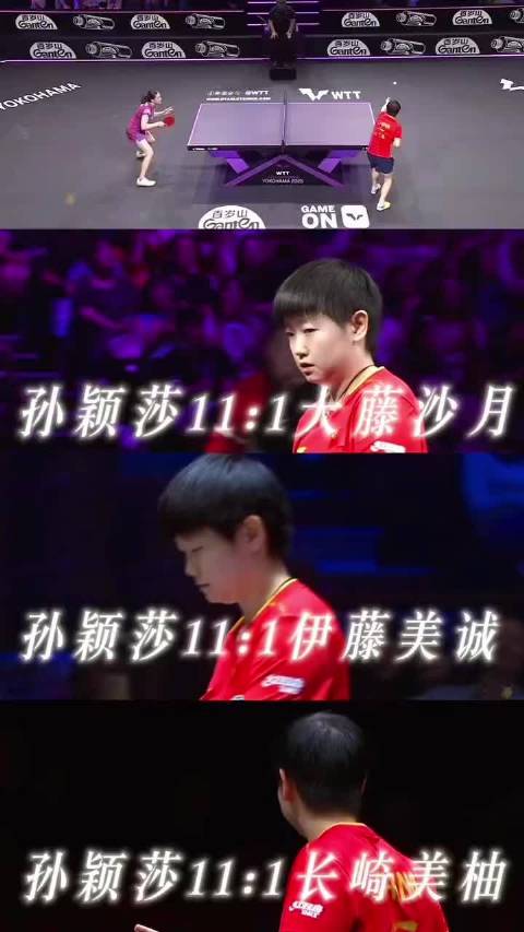 孙颖莎今年打日女四个11:1纯享版☝几乎每站比赛小莎都有这种高光时刻