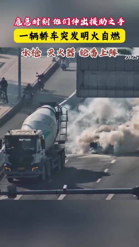 宁波街头工程车司机倒车用水枪灭火