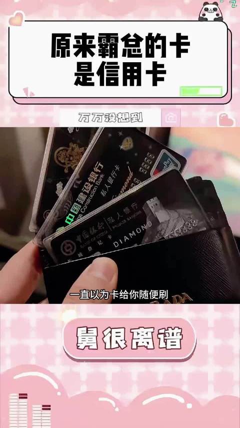 原来霸总的卡是信用卡啊！ 娱乐一夏 喜爱度激励计划