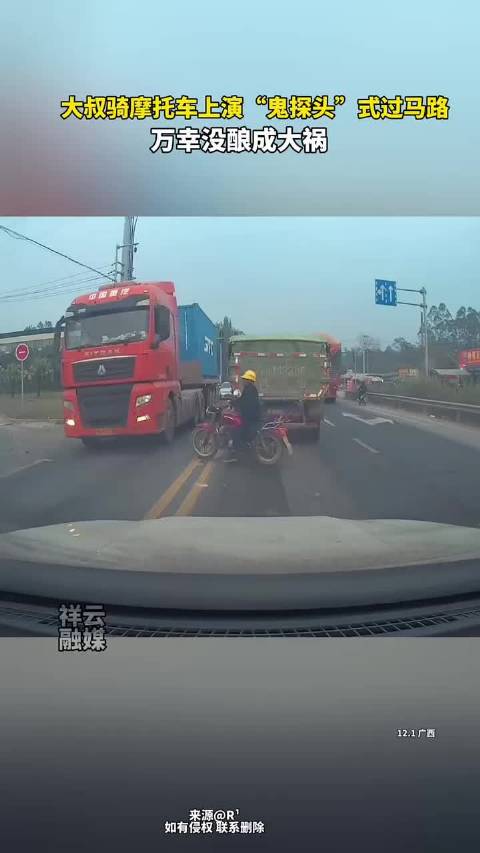 大叔骑摩托车上演“鬼探头”式过马路 车祸现场