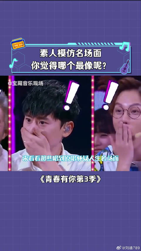 李荣浩 张韶涵 微博VC计划