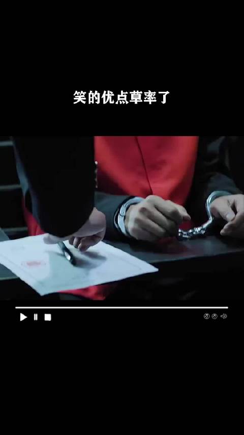 笑的优点草率了