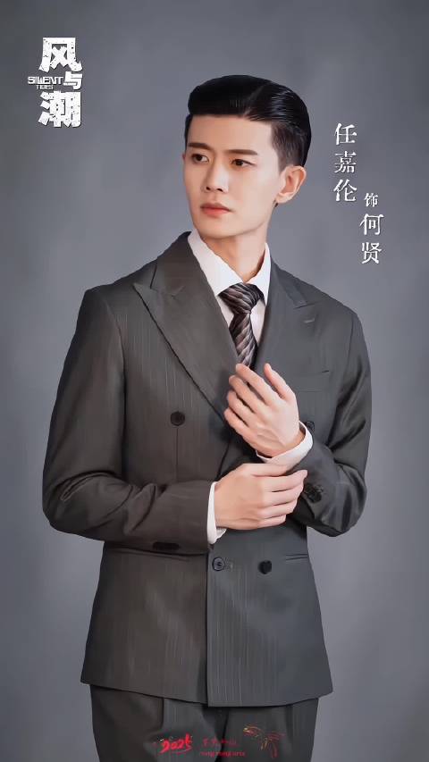 任嘉伦坚韧追梦获赞