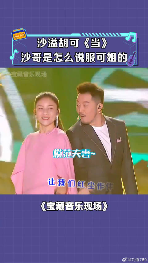 胡可 和他一起胡闹的，这是我看过最夫妻 微博VC计划