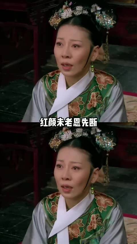 看过李薇的甜蜜，才能真的明白齐妃的苦涩 甄嬛传
