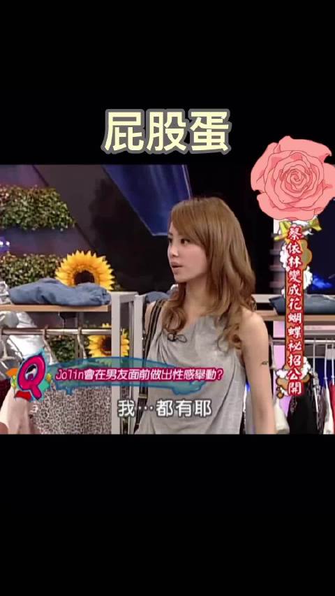 蔡依林早期参加康熙来了 被小S提问私密问题