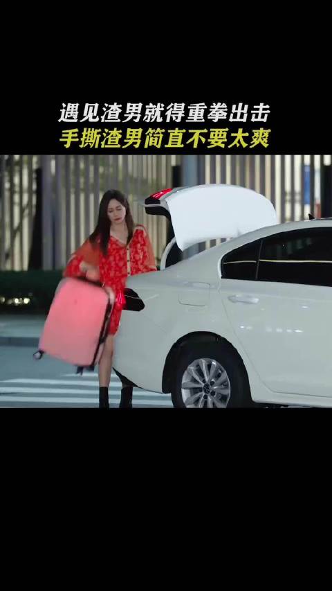 凤凰男出轨 手撕渣男简直不要太爽