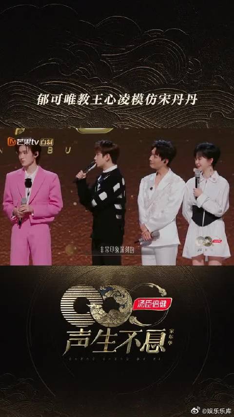 郁可唯教王心凌模仿宋丹丹名场面