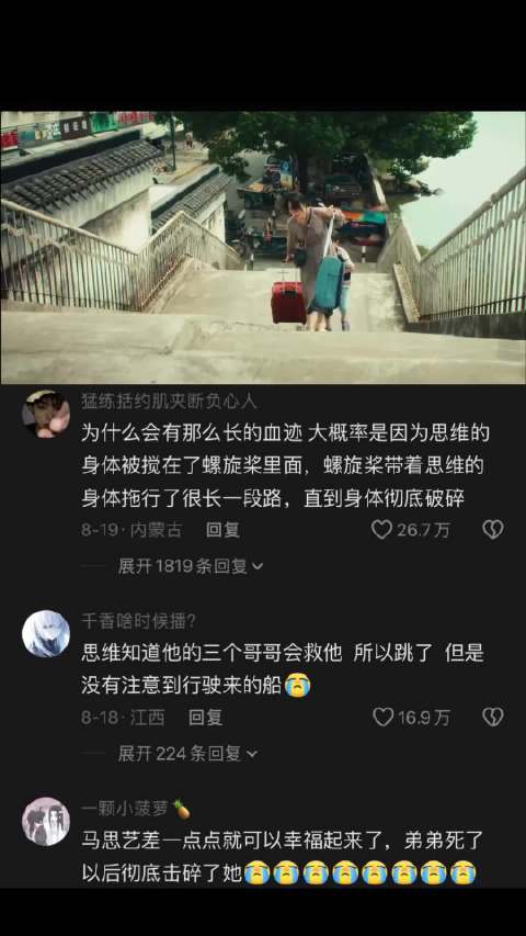 北上欧豪翟子路新剧弟弟跳河遇意外