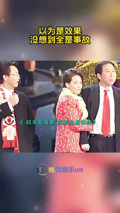 以为是效果，没想到全是事故