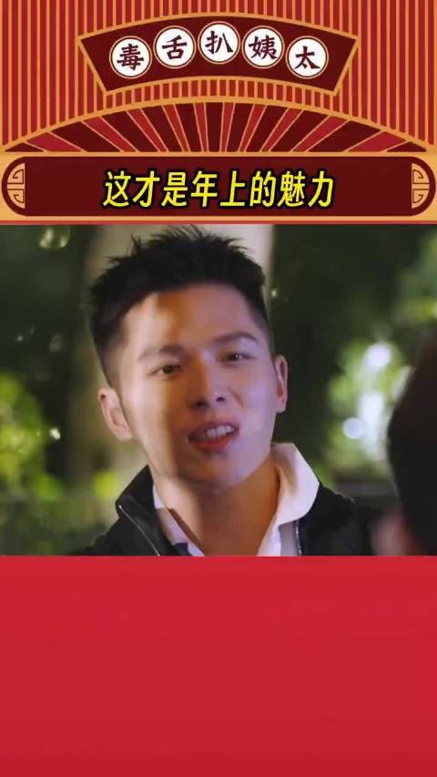 年上的魅力从不在于年长几岁 而是在于那份悄然安放在日常里的周全