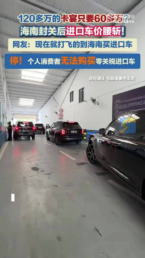 海南封关120多万卡宴只要60万 但是个人消费者无法购买