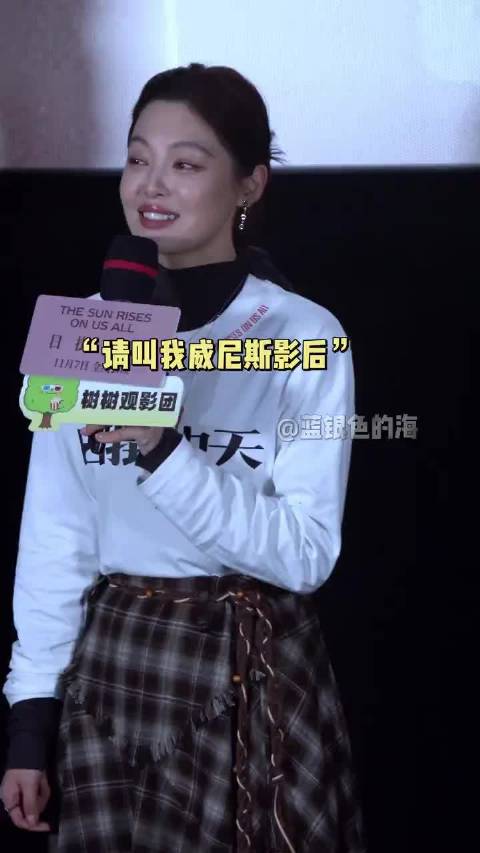 辛芷蕾幽默开朗性格引关注