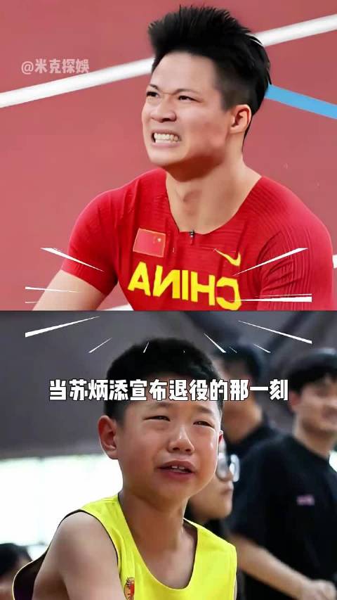 苏炳添退役吴艳妮失冠，刘翔传奇依旧