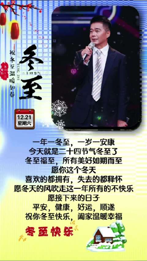 许亚军冬至送祝福，期待新作品