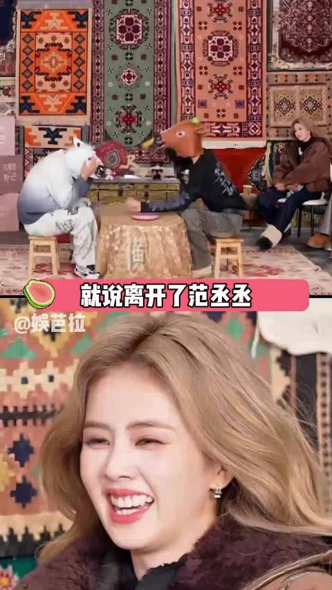 范丞丞离开奔跑吧观众直呼谁还逗我笑