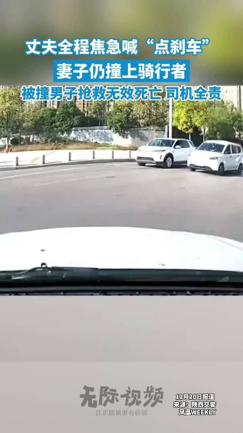 女子操作不当撞死路人交警定全责