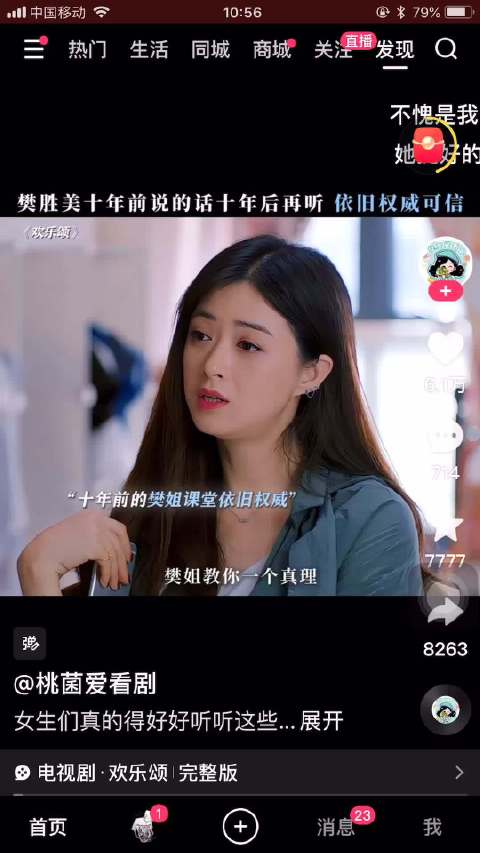 男生夜间发消息被指性骚扰引讨论