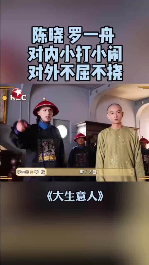 古平原陈晓李钦罗一舟兄弟齐心对外