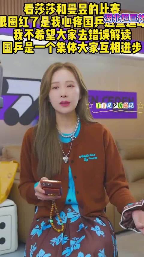 芦璐谈国乒集体精神，呼吁勿错误解读运动员付出