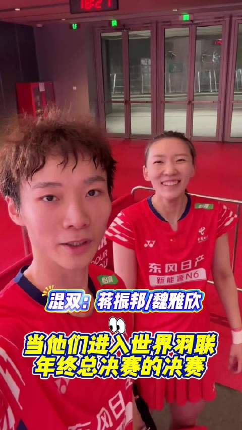 国羽提前锁定混双金牌，石宇奇王祉怡梁王组合晋级决赛
