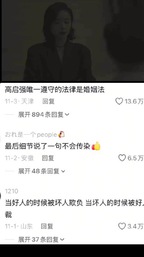 “原来坏的人在喜欢的人面前也是个小孩” 狂飙 高启强