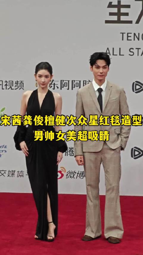 张凌赫@张凌赫z 、王玉雯@王玉雯Uvin 、龚俊@龚俊Simon 、李乃文