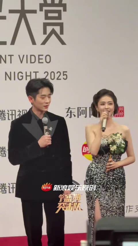 白鹿红毯模仿丞磊粤语名场面，互评对方反差感