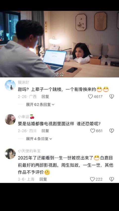 周生辰对时宜的爱，真的全都是在细节里的 一生一世 任嘉伦 白鹿